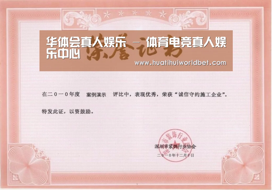 荣誉证书一