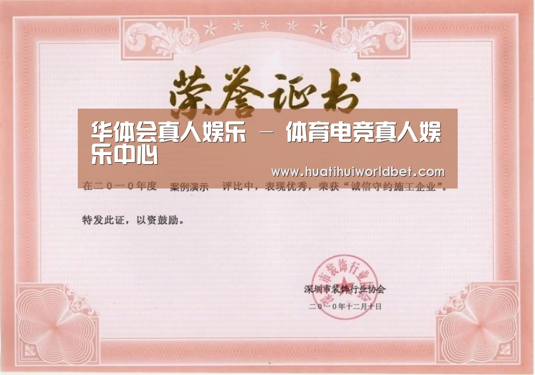 荣誉证书一(图1)