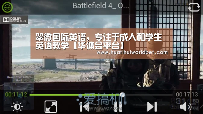 华体会真人