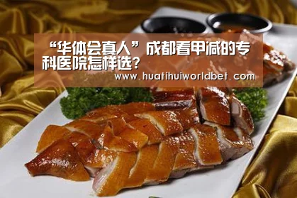 华体会真人