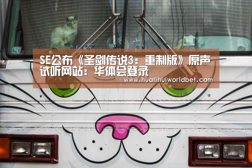 华体会真人