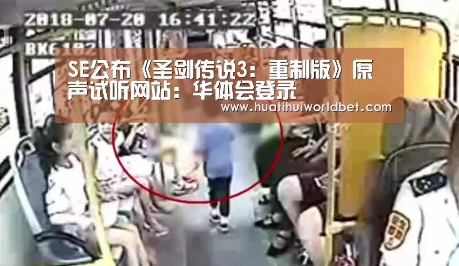 华体会真人