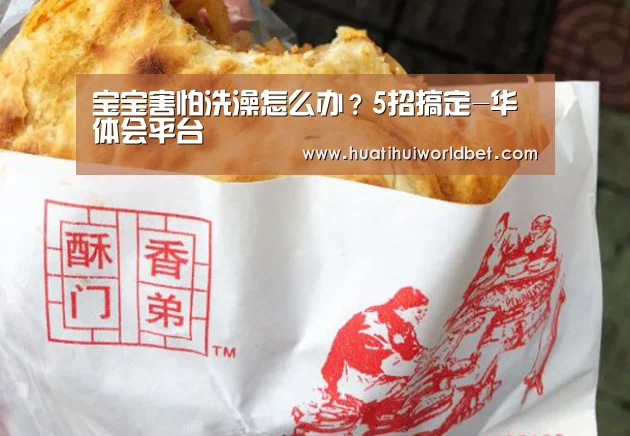 华体会娱乐