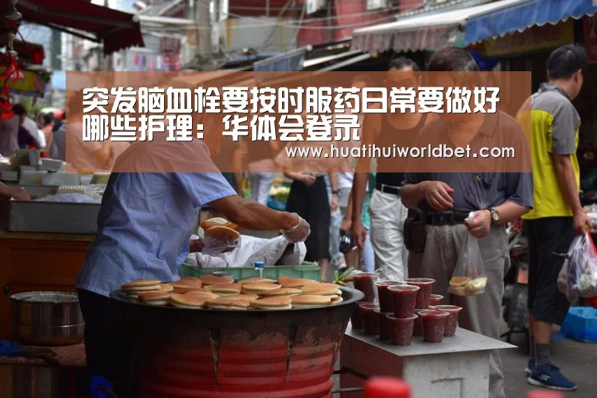 华体会真人