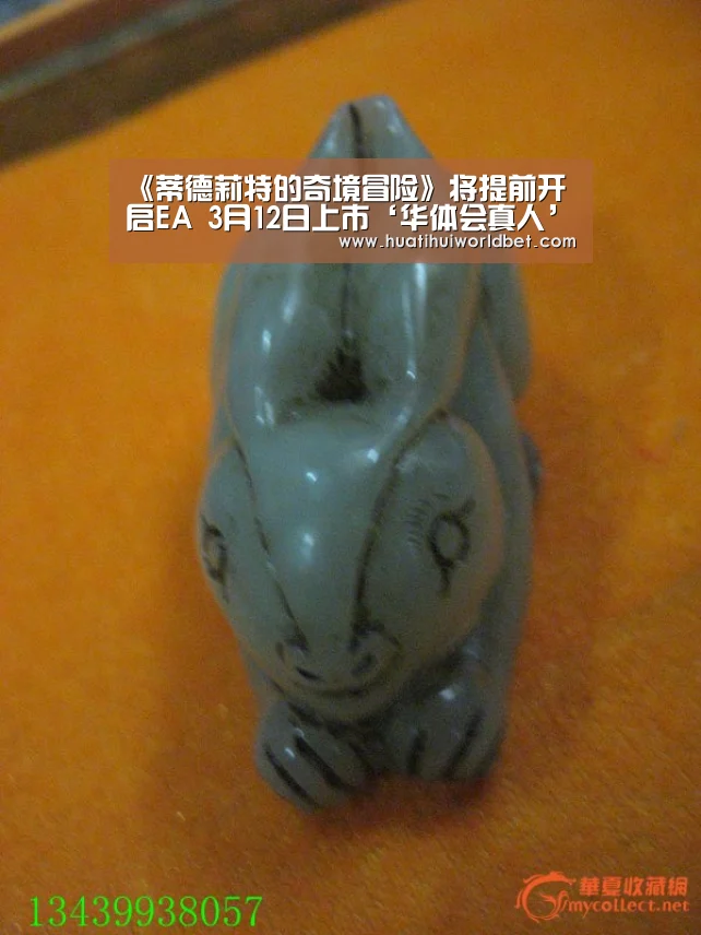华体会真人